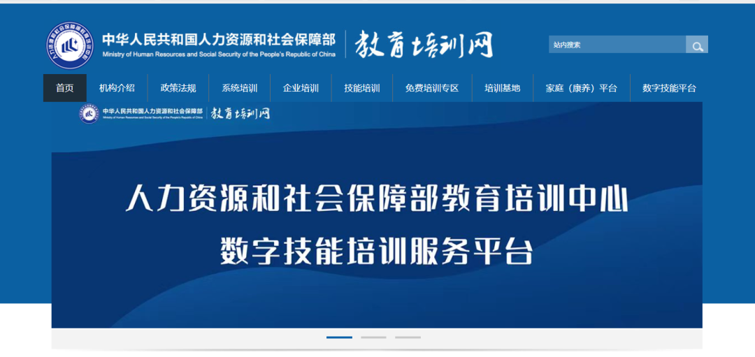 金年会独家承办人力资源和社会保障部社会保障能力建设中心——景观设计培训项目